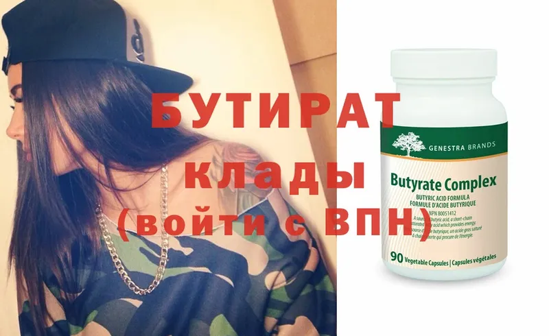 БУТИРАТ GHB  Бугуруслан 