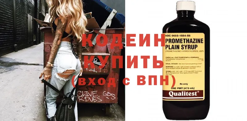 omg ТОР  площадка официальный сайт  Codein Purple Drank  Бугуруслан 